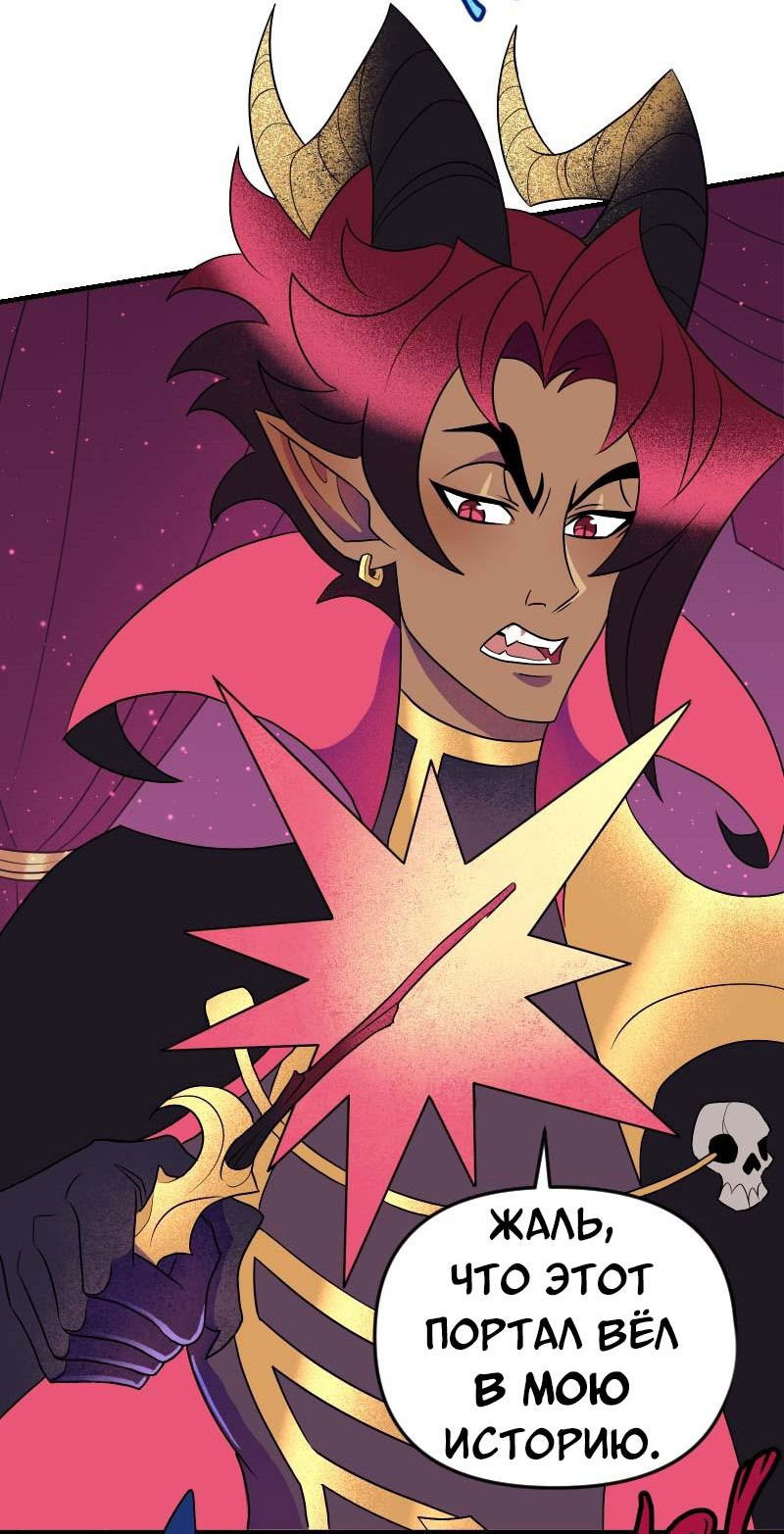 Манга Долго и счастливо - Глава 59 Страница 9