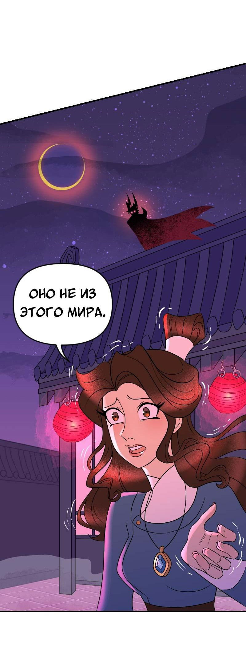 Манга Долго и счастливо - Глава 59 Страница 37