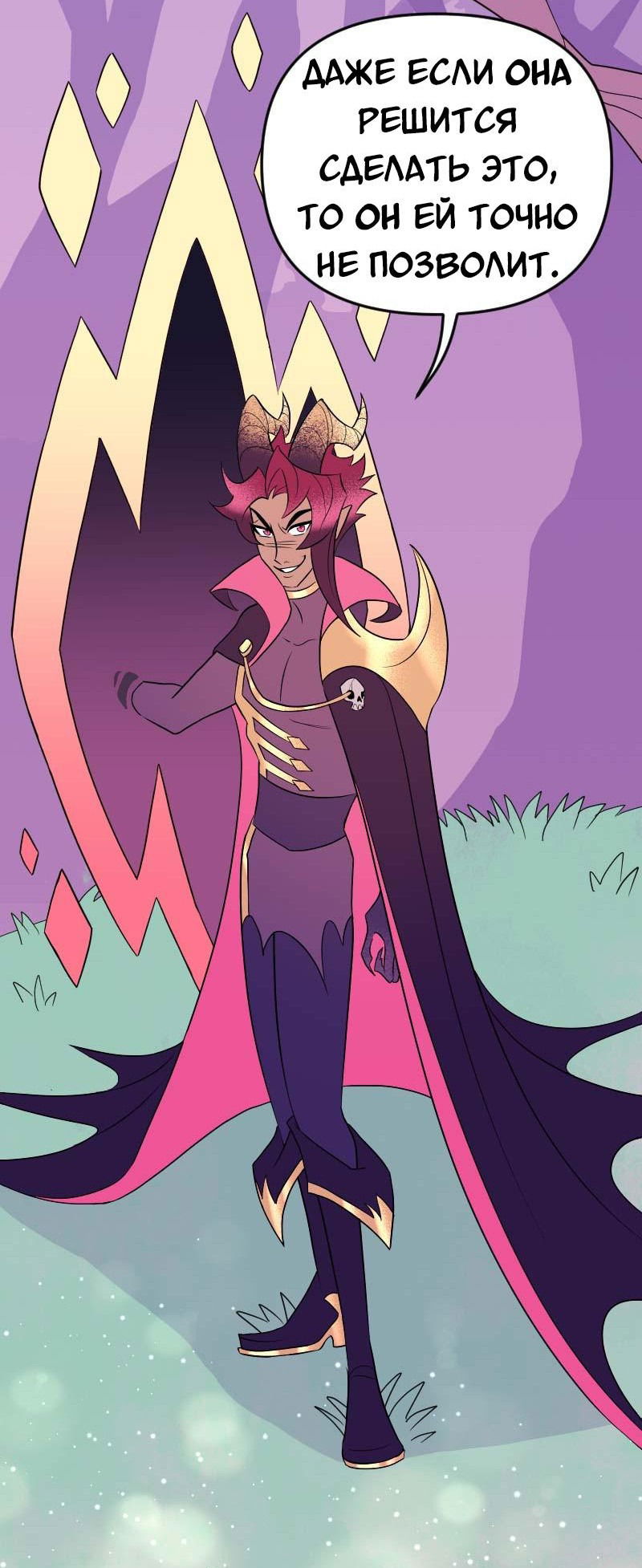 Манга Долго и счастливо - Глава 59 Страница 44