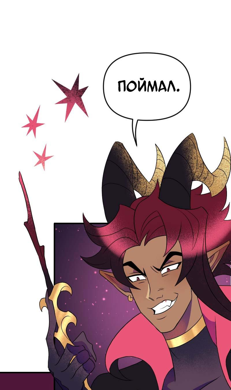 Манга Долго и счастливо - Глава 59 Страница 5