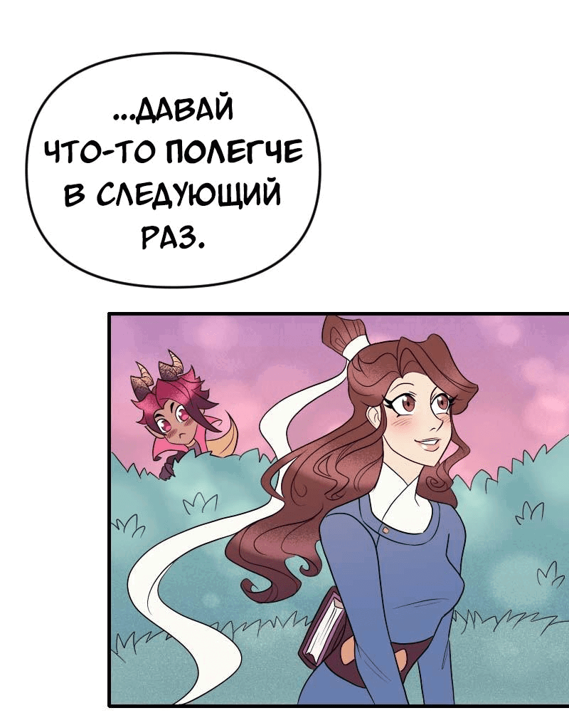 Манга Долго и счастливо - Глава 59 Страница 41