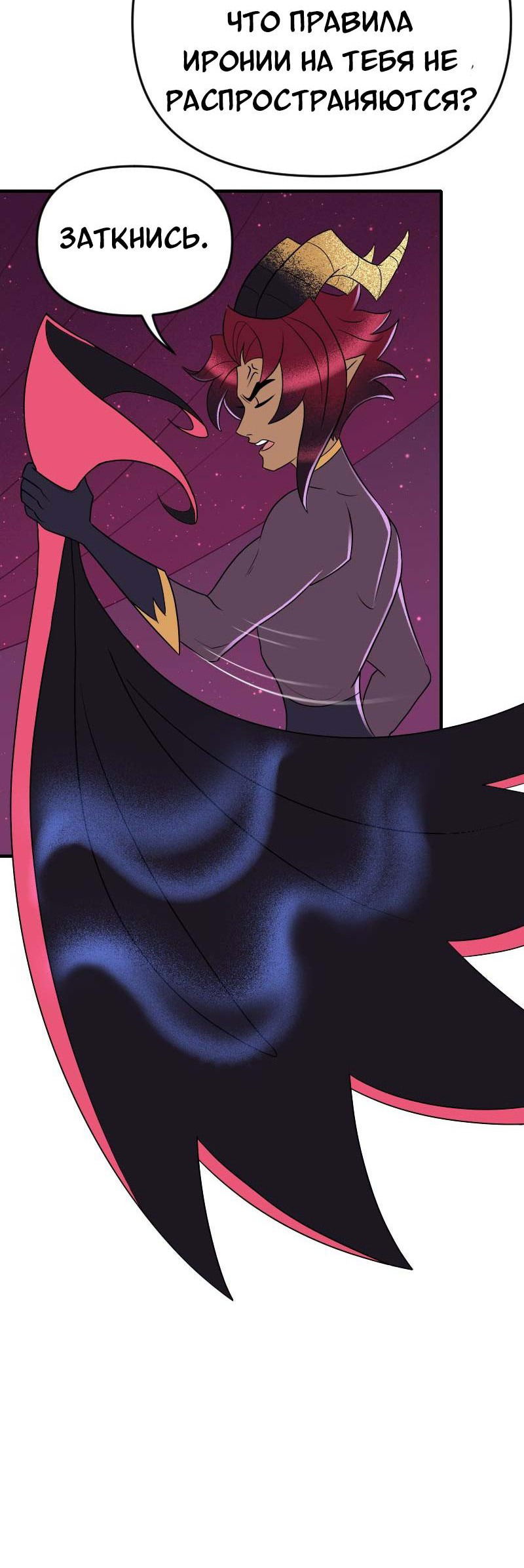 Манга Долго и счастливо - Глава 59 Страница 29