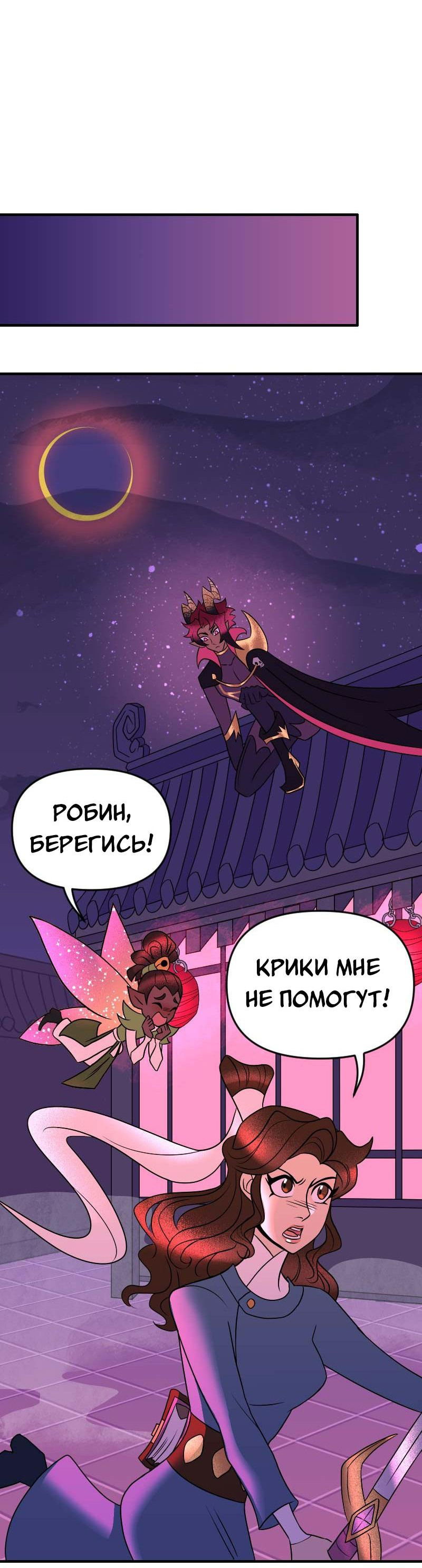 Манга Долго и счастливо - Глава 59 Страница 30