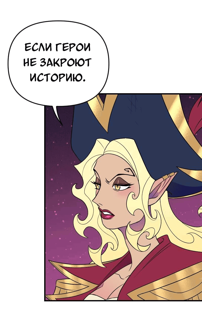 Манга Долго и счастливо - Глава 59 Страница 26