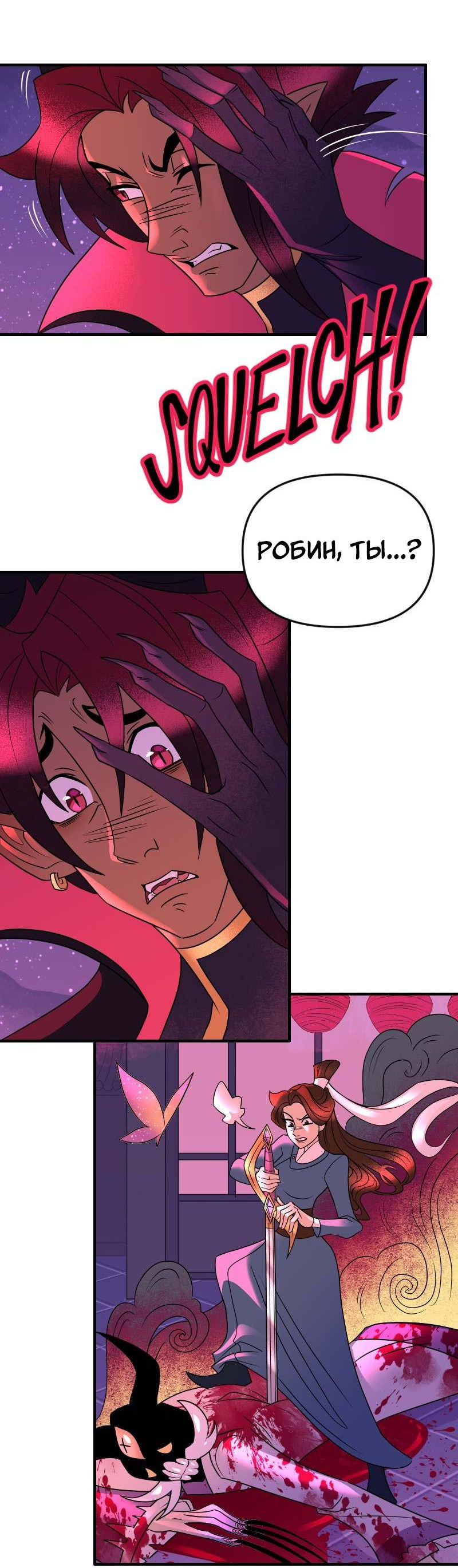 Манга Долго и счастливо - Глава 59 Страница 34