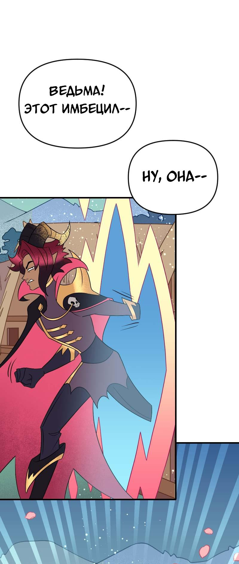 Манга Долго и счастливо - Глава 58 Страница 3