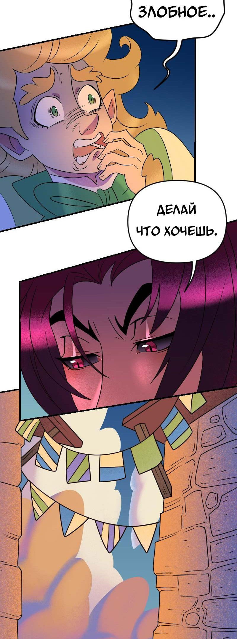 Манга Долго и счастливо - Глава 58 Страница 39