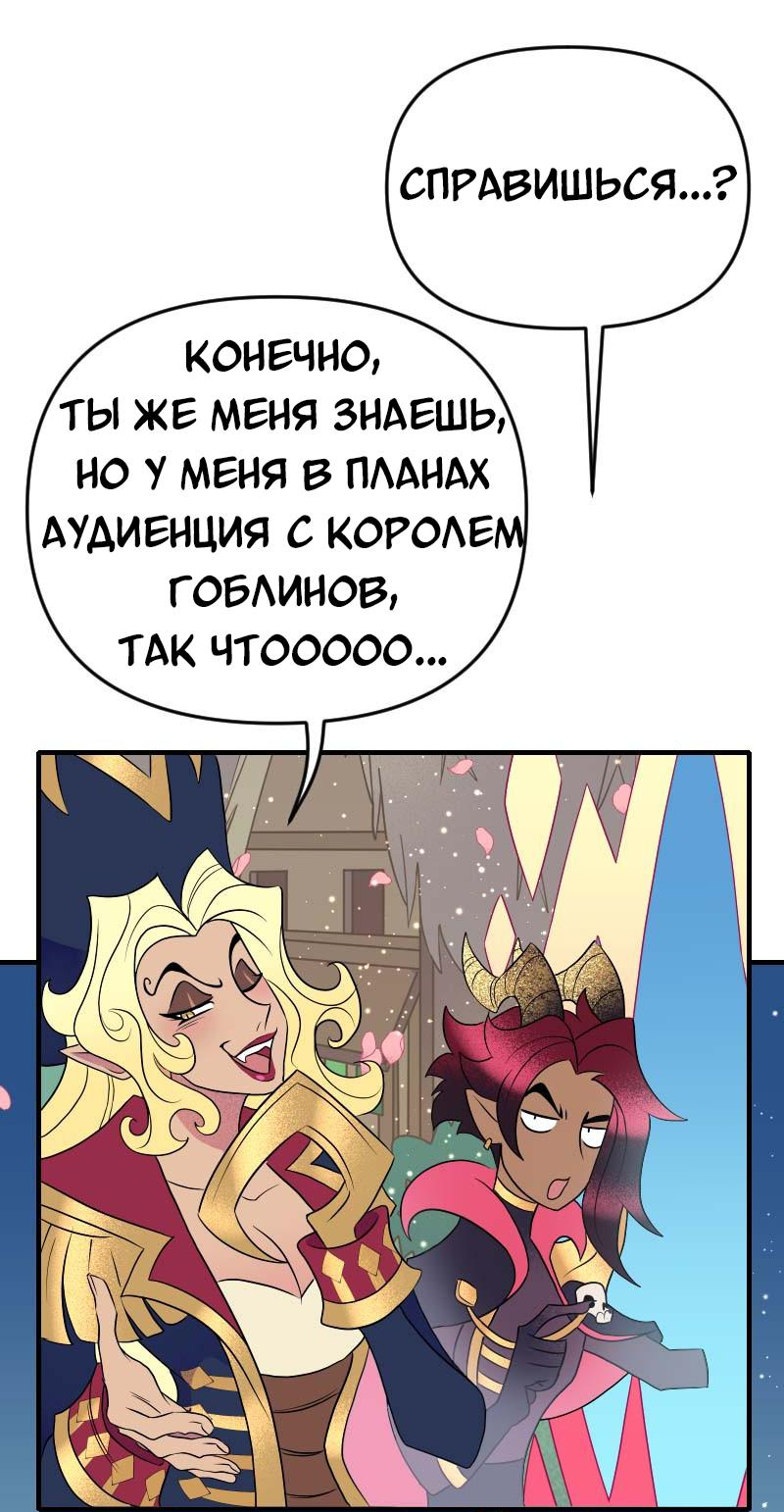 Манга Долго и счастливо - Глава 58 Страница 27