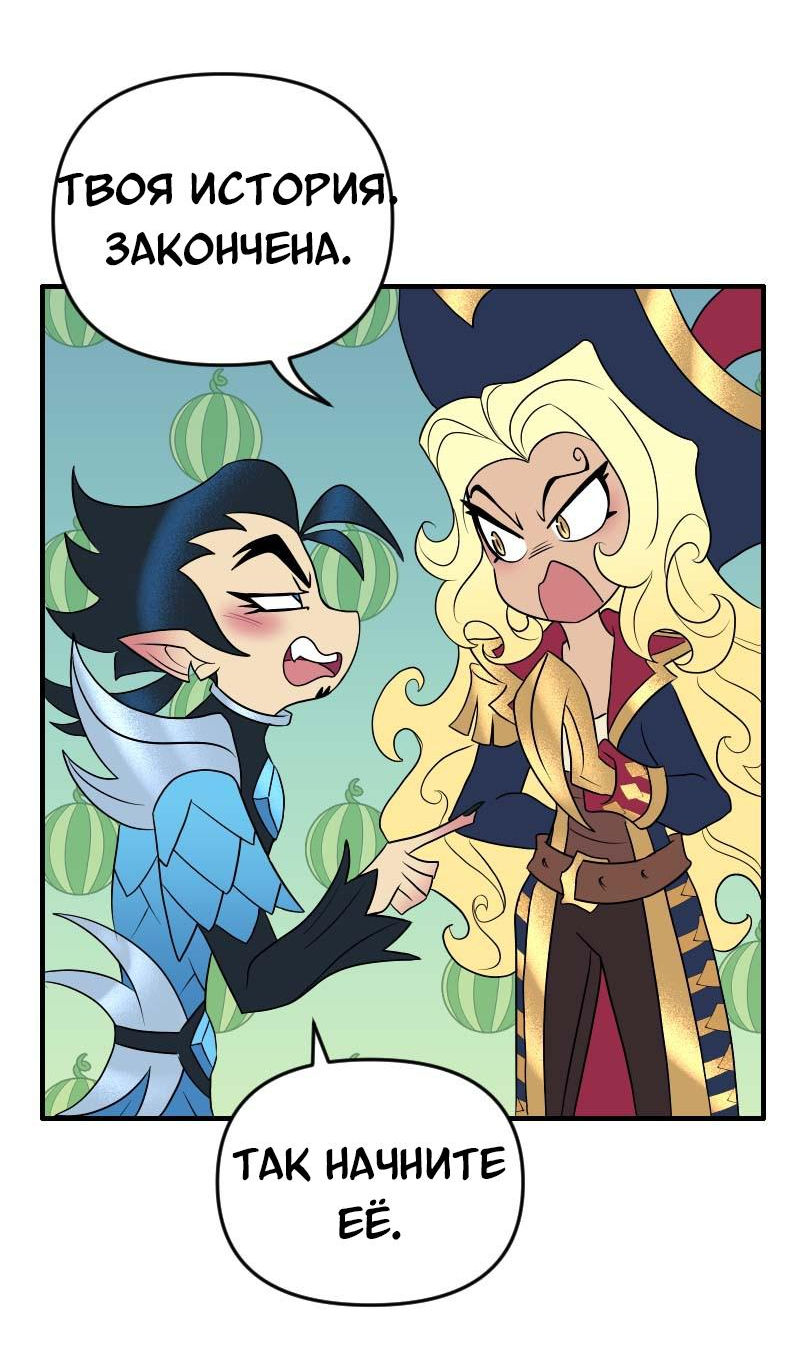 Манга Долго и счастливо - Глава 58 Страница 9