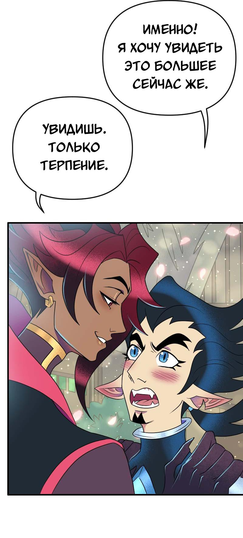 Манга Долго и счастливо - Глава 58 Страница 17