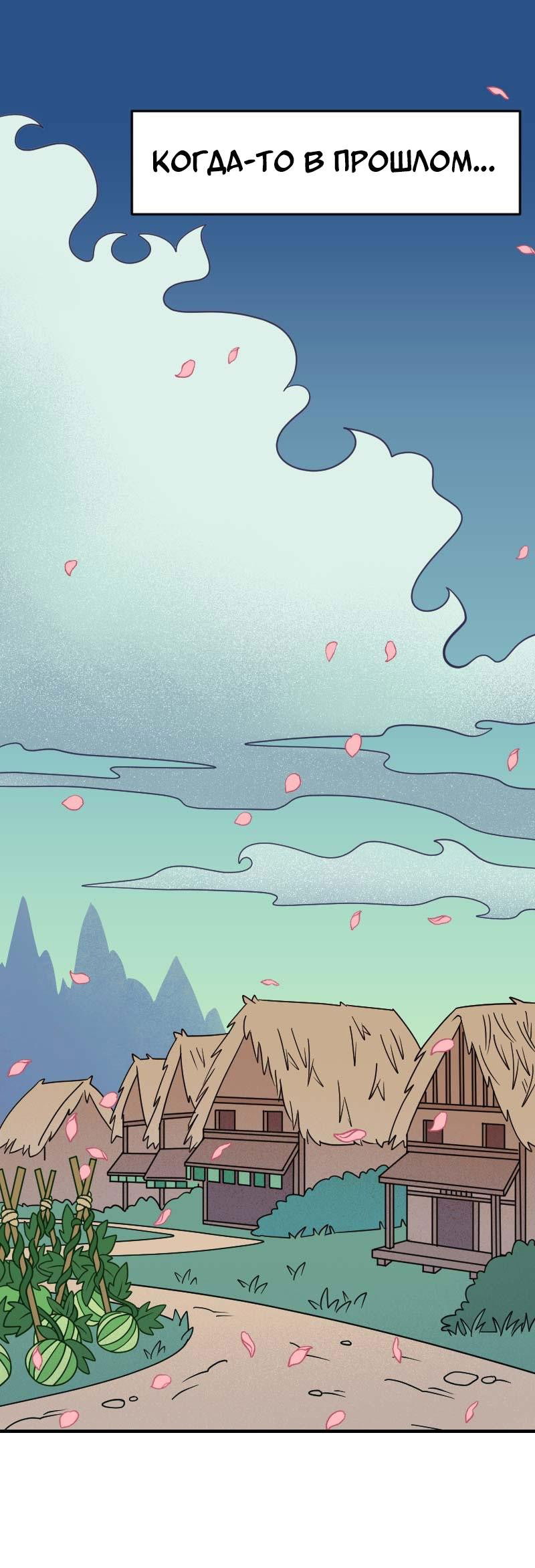 Манга Долго и счастливо - Глава 58 Страница 1