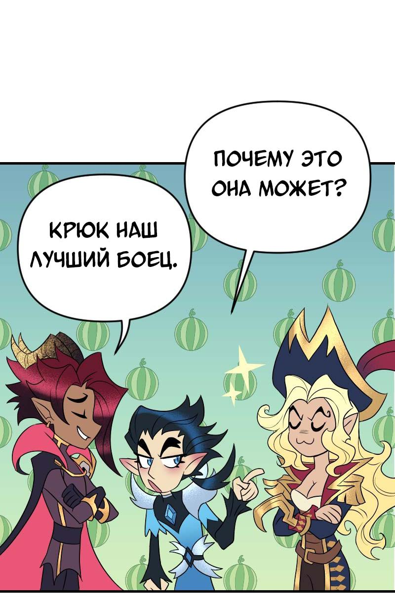 Манга Долго и счастливо - Глава 58 Страница 19