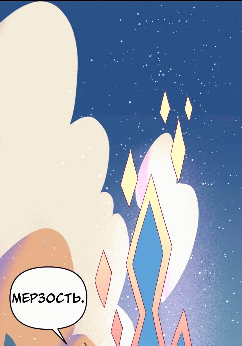 Манга Долго и счастливо - Глава 58 Страница 30