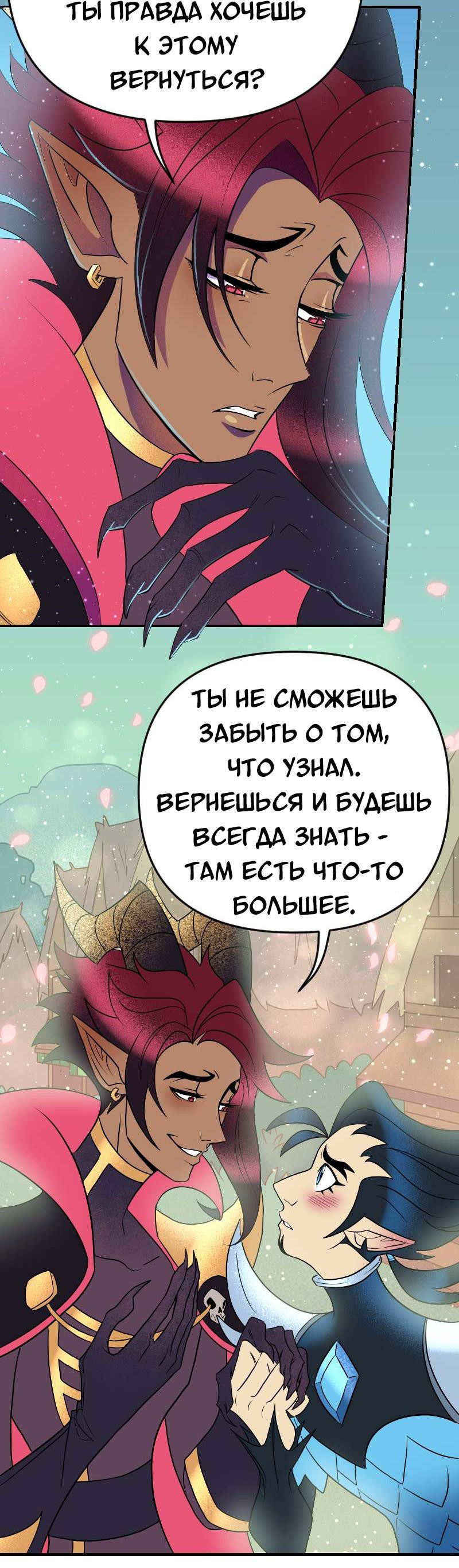 Манга Долго и счастливо - Глава 58 Страница 15