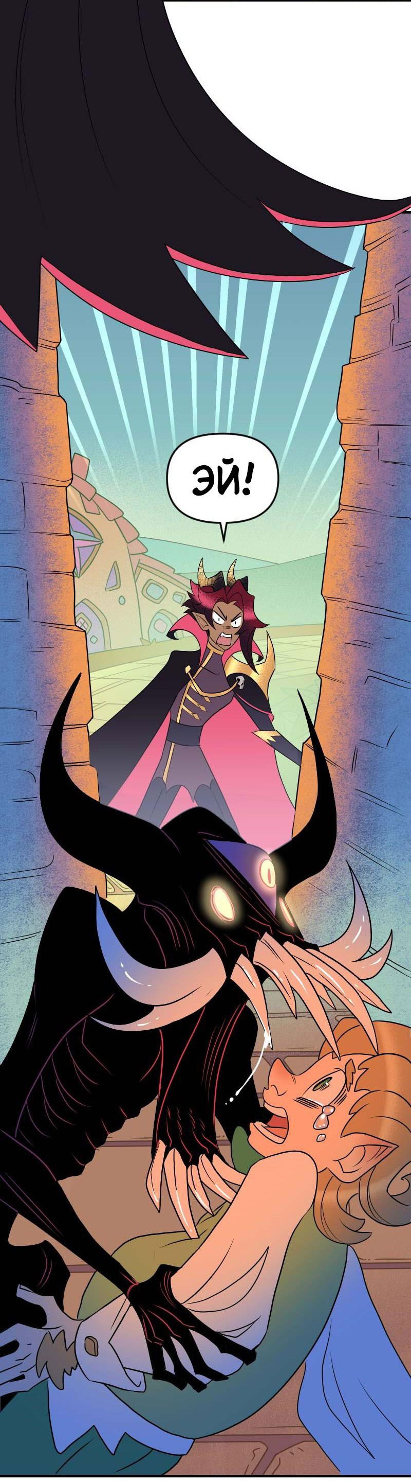 Манга Долго и счастливо - Глава 58 Страница 35