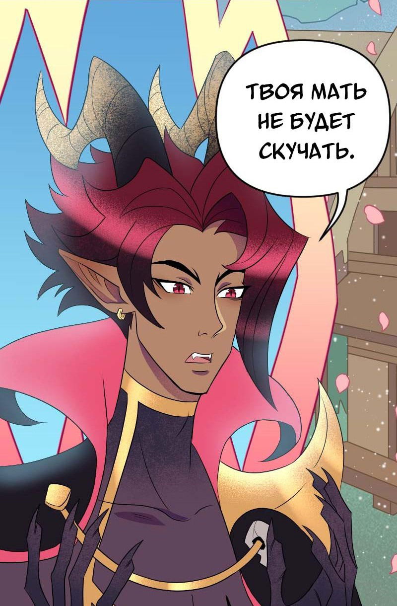 Манга Долго и счастливо - Глава 58 Страница 13