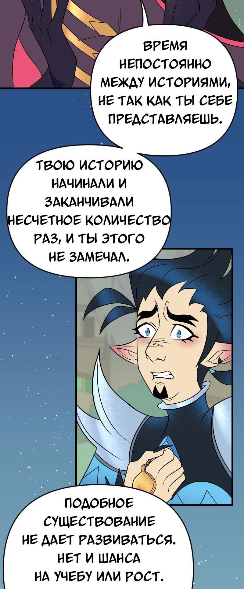 Манга Долго и счастливо - Глава 58 Страница 14