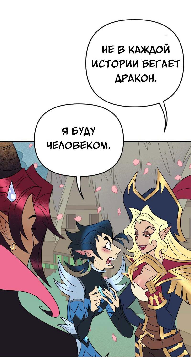 Манга Долго и счастливо - Глава 58 Страница 22