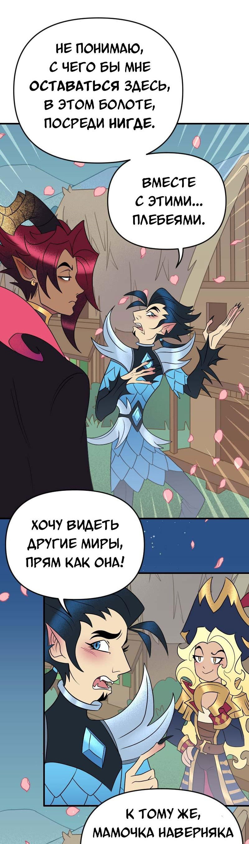 Манга Долго и счастливо - Глава 58 Страница 7