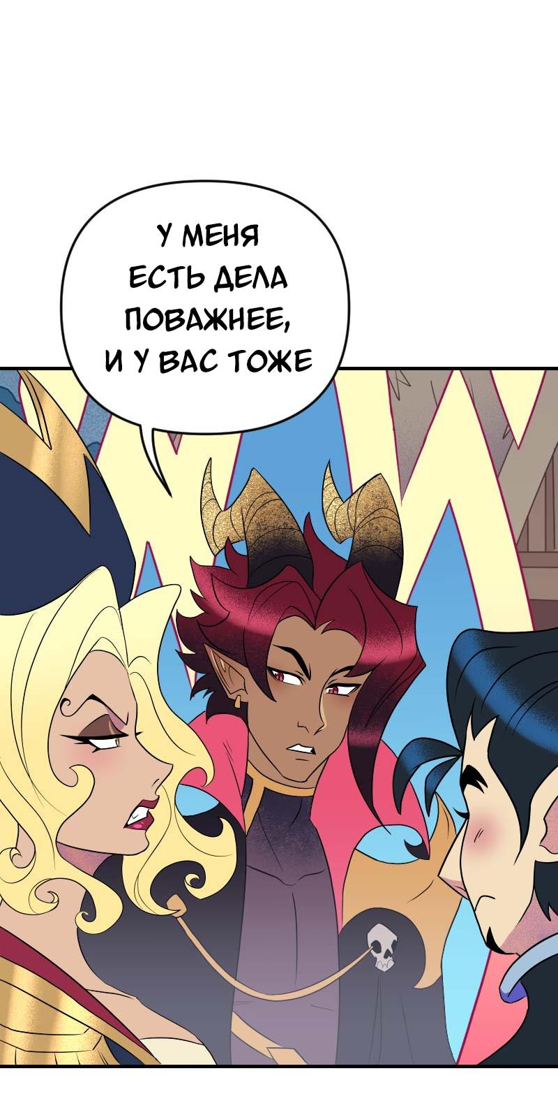 Манга Долго и счастливо - Глава 58 Страница 6