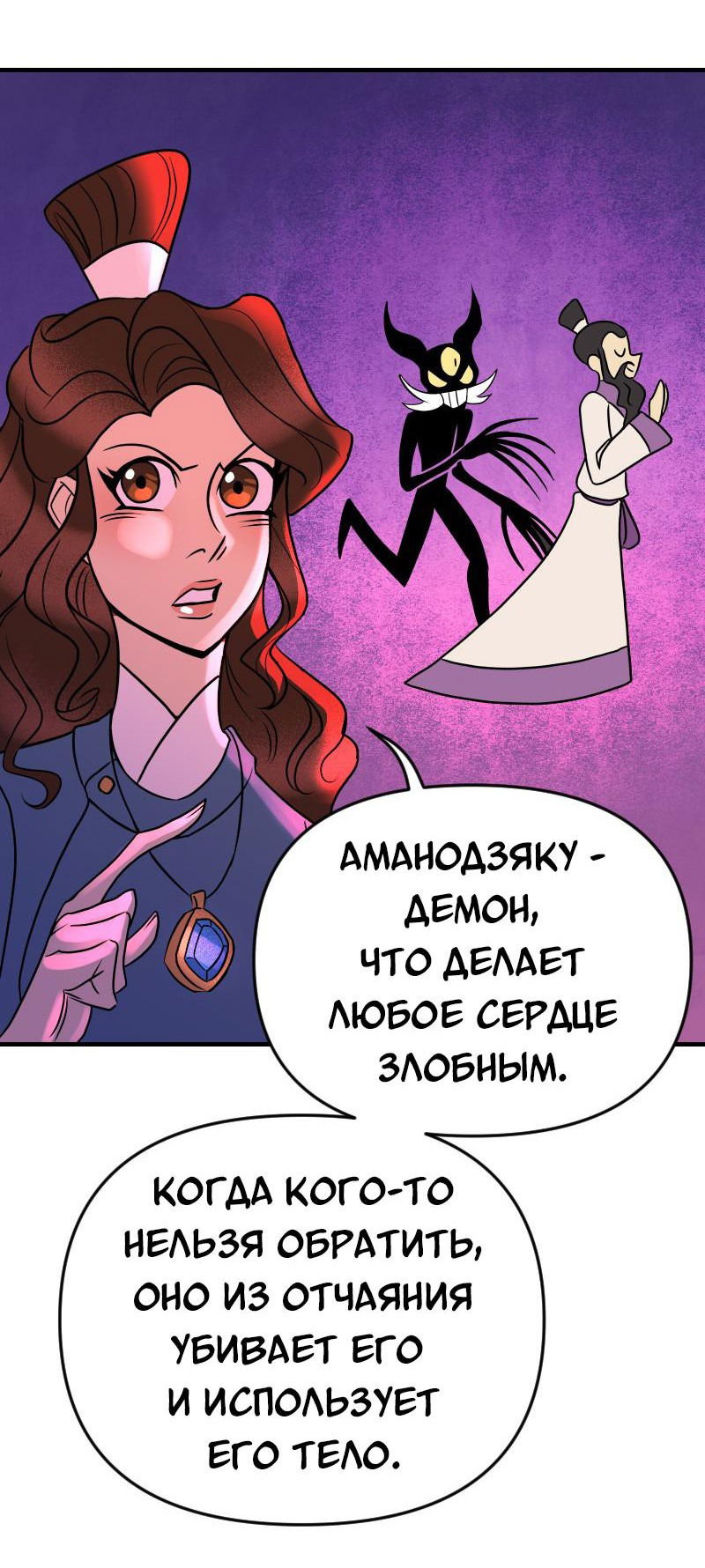 Манга Долго и счастливо - Глава 57 Страница 19