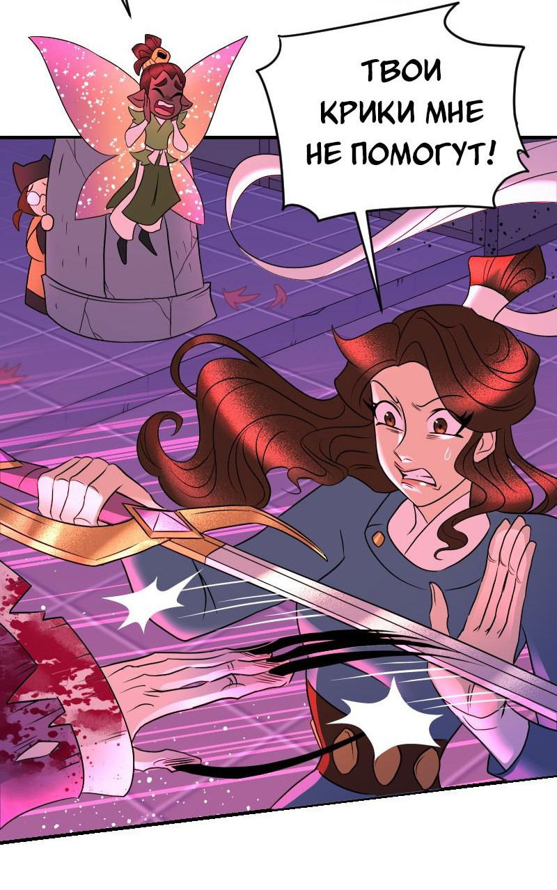 Манга Долго и счастливо - Глава 57 Страница 3