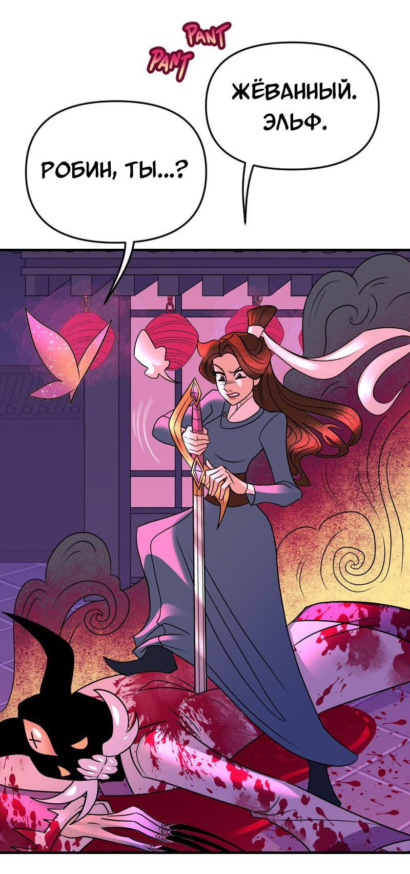 Манга Долго и счастливо - Глава 57 Страница 14