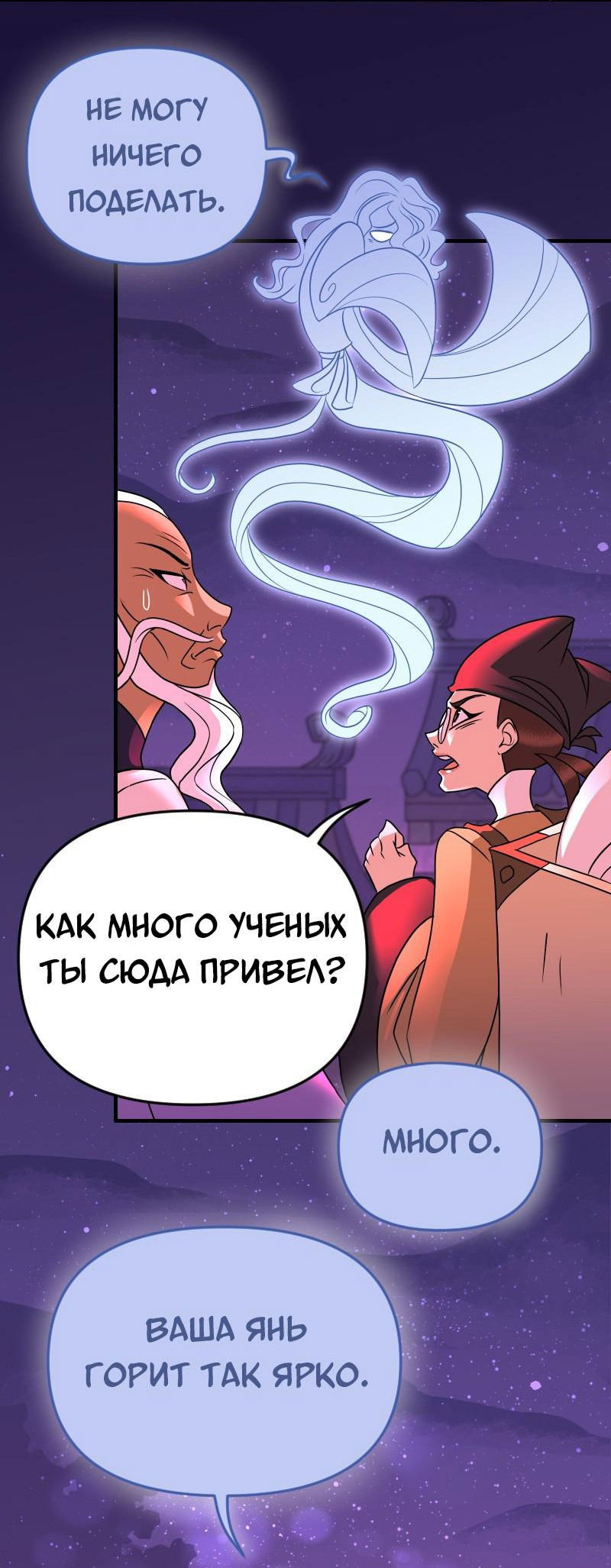 Манга Долго и счастливо - Глава 57 Страница 26