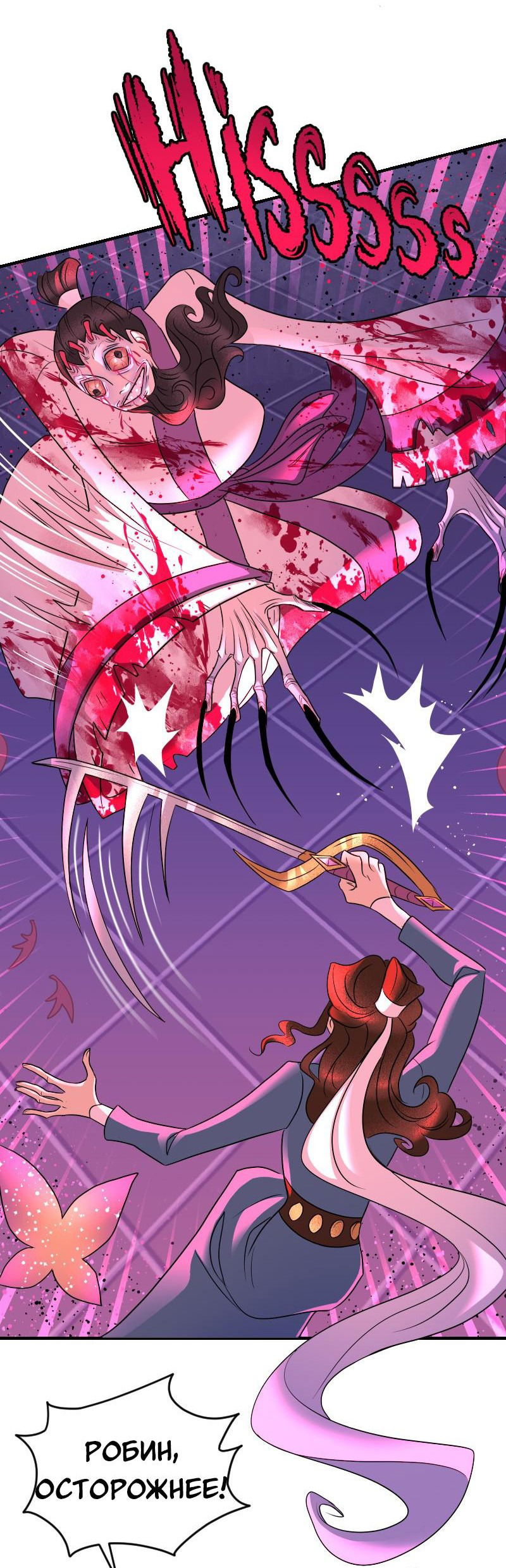 Манга Долго и счастливо - Глава 57 Страница 2