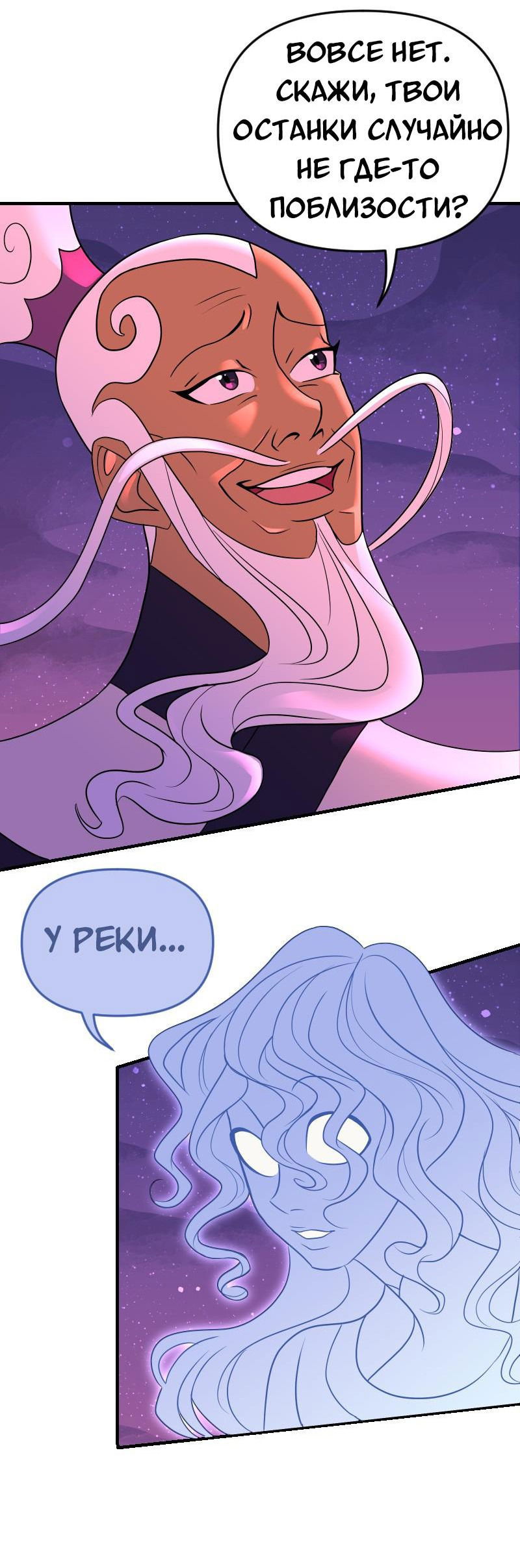 Манга Долго и счастливо - Глава 57 Страница 29