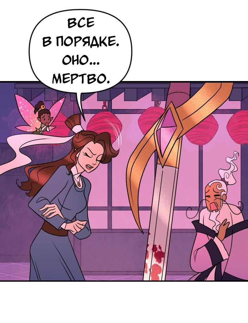 Манга Долго и счастливо - Глава 57 Страница 15