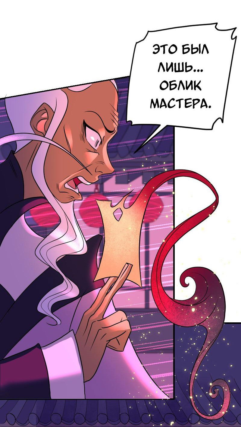 Манга Долго и счастливо - Глава 57 Страница 9