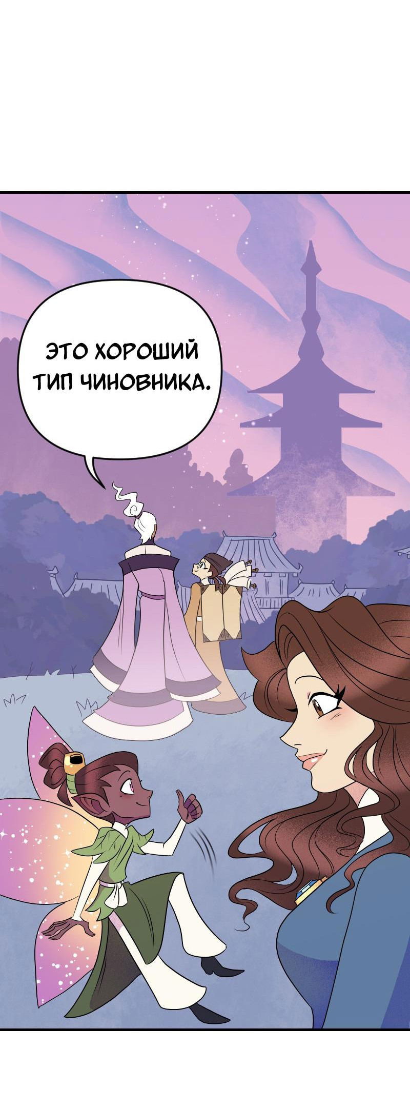 Манга Долго и счастливо - Глава 57 Страница 43