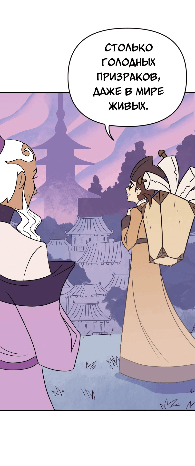 Манга Долго и счастливо - Глава 57 Страница 41