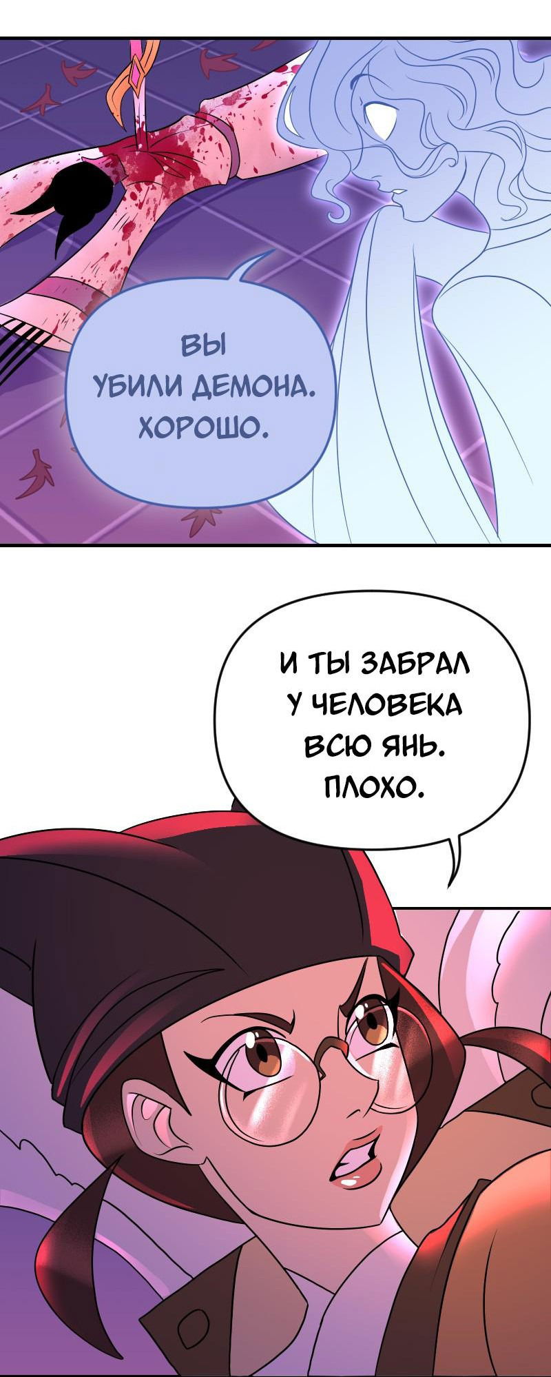 Манга Долго и счастливо - Глава 57 Страница 25