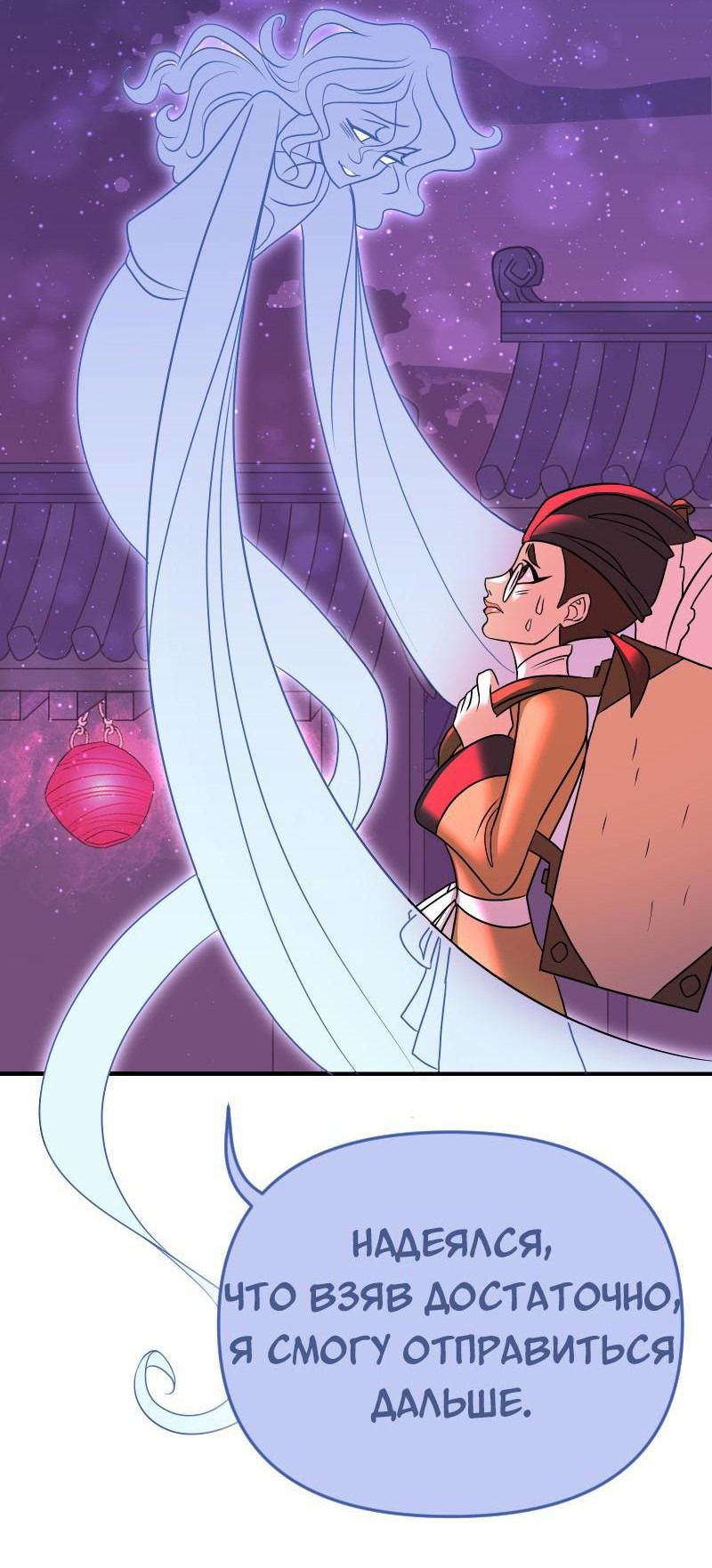 Манга Долго и счастливо - Глава 57 Страница 27