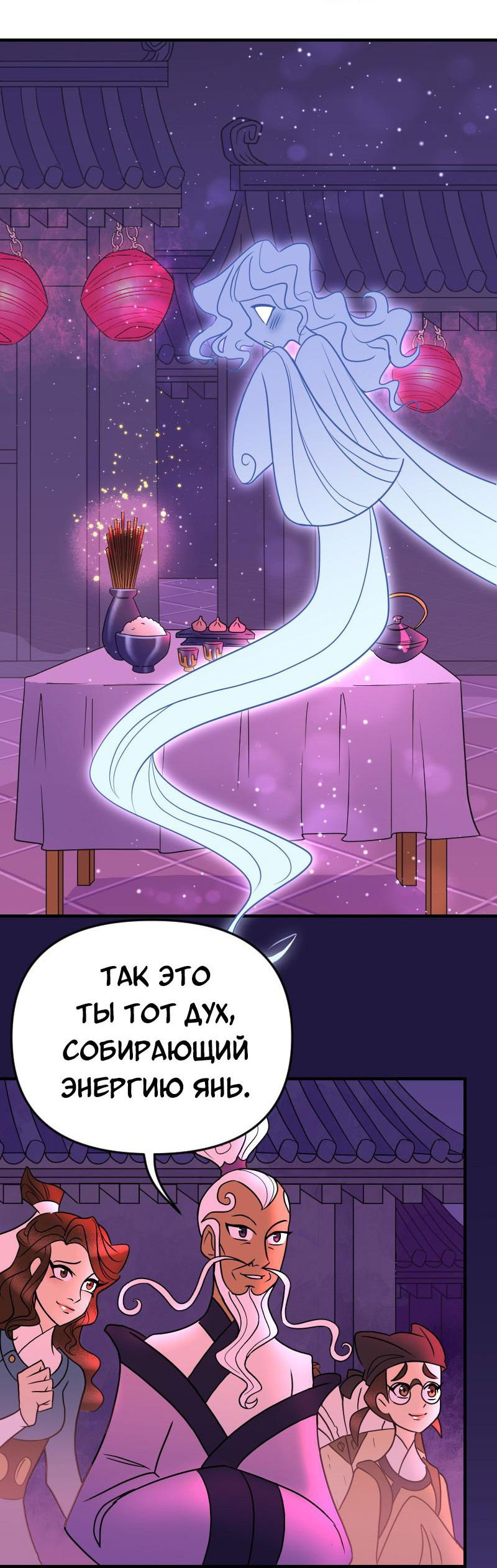 Манга Долго и счастливо - Глава 57 Страница 23