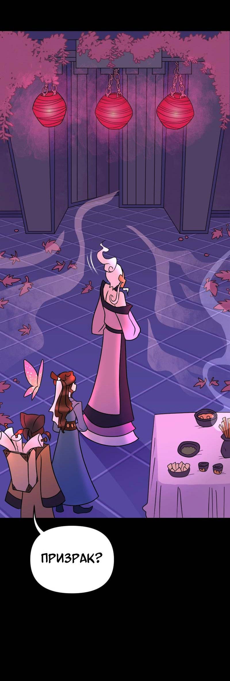 Манга Долго и счастливо - Глава 56 Страница 31