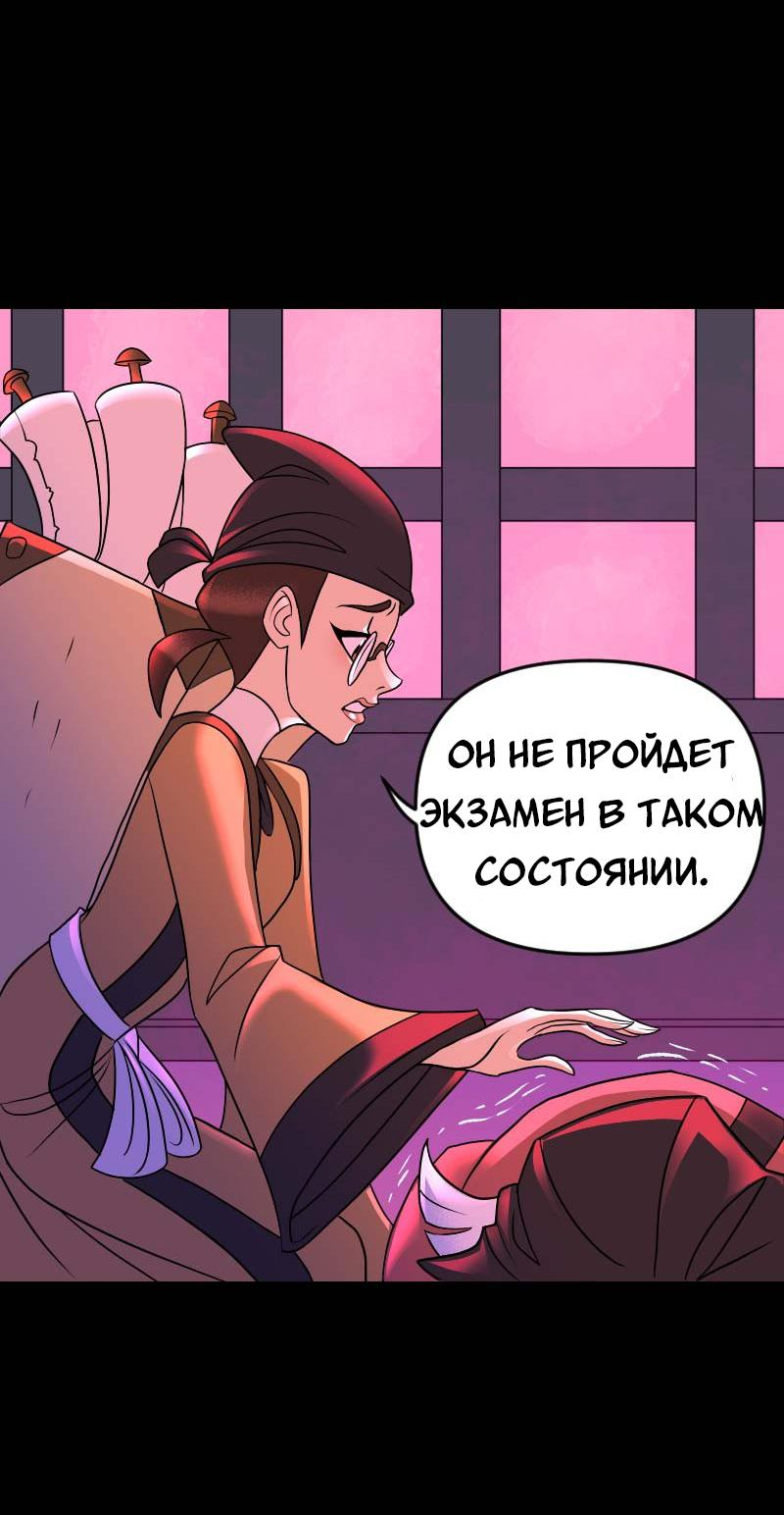 Манга Долго и счастливо - Глава 56 Страница 11