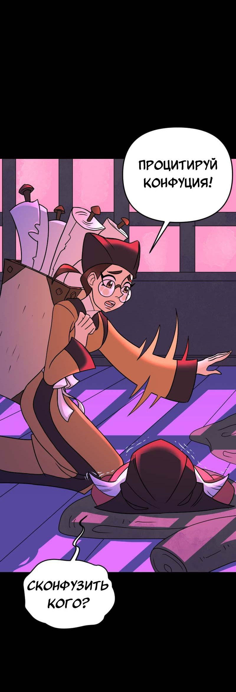 Манга Долго и счастливо - Глава 56 Страница 5