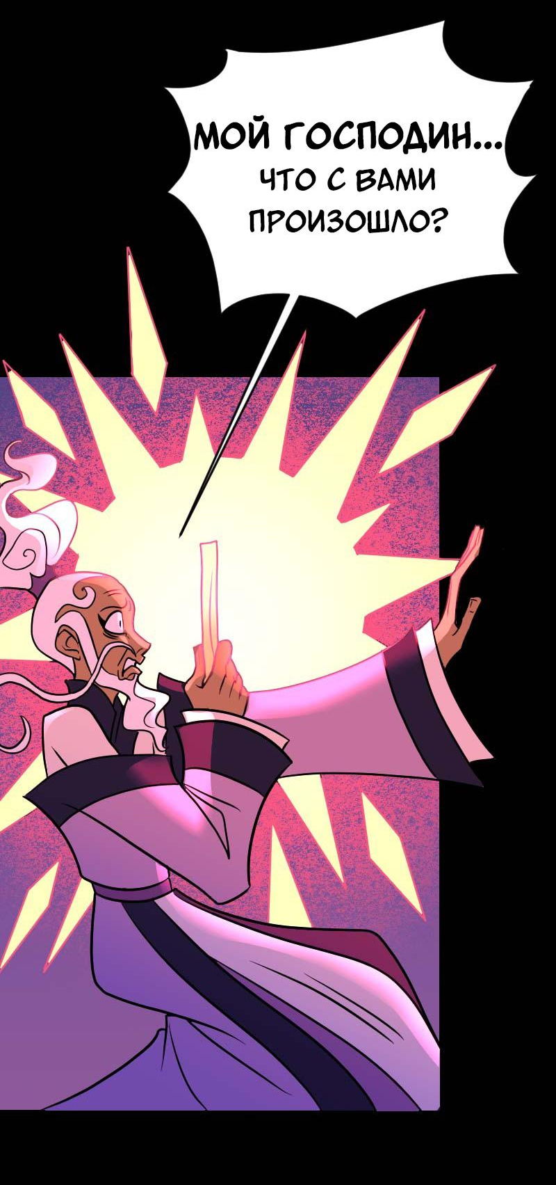 Манга Долго и счастливо - Глава 56 Страница 44