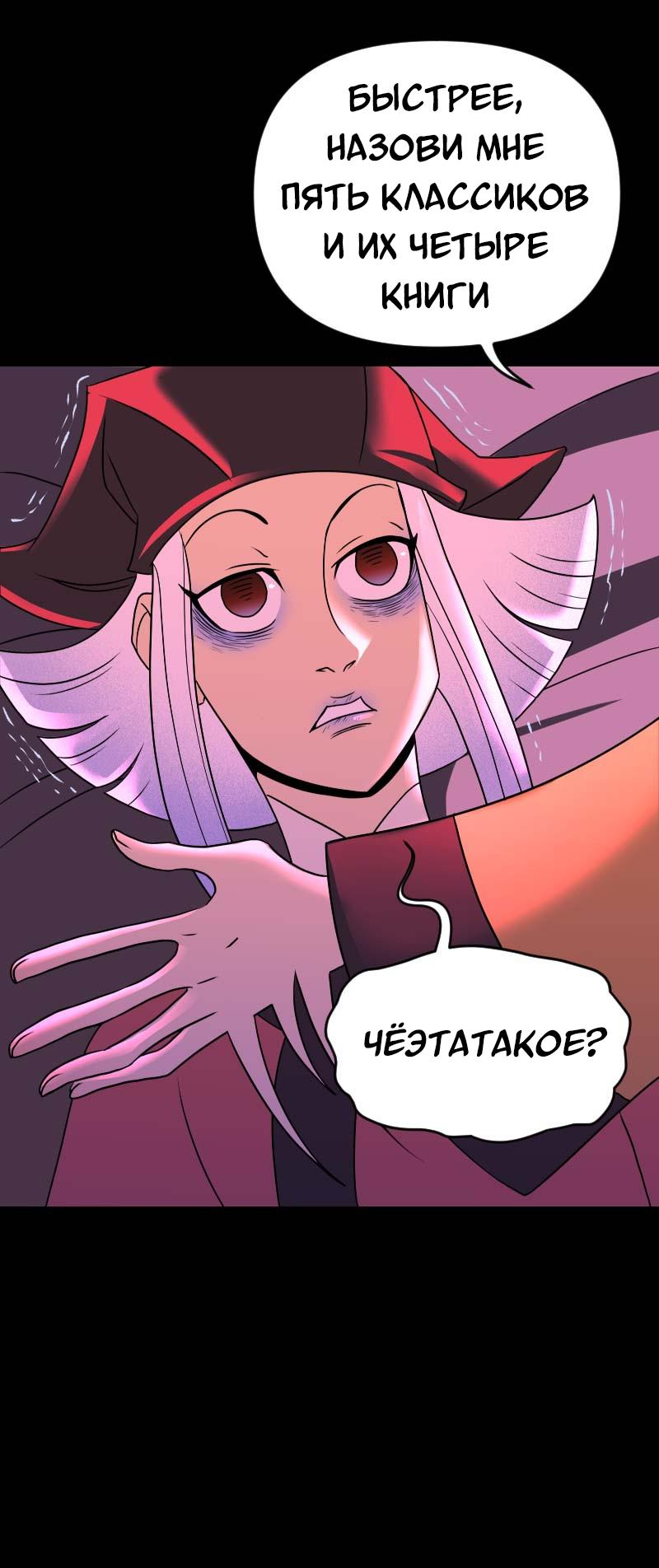 Манга Долго и счастливо - Глава 56 Страница 4