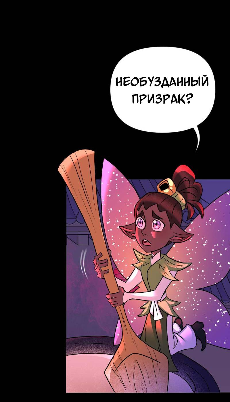 Манга Долго и счастливо - Глава 56 Страница 20