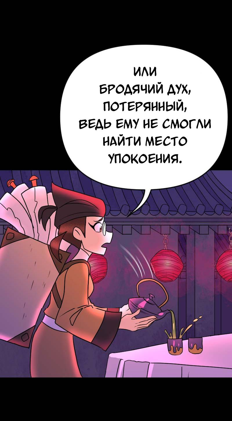 Манга Долго и счастливо - Глава 56 Страница 22