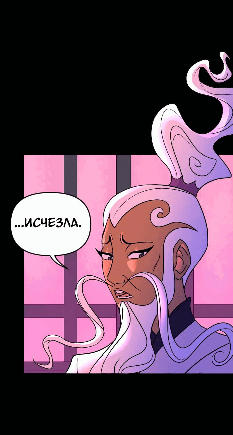 Манга Долго и счастливо - Глава 56 Страница 8