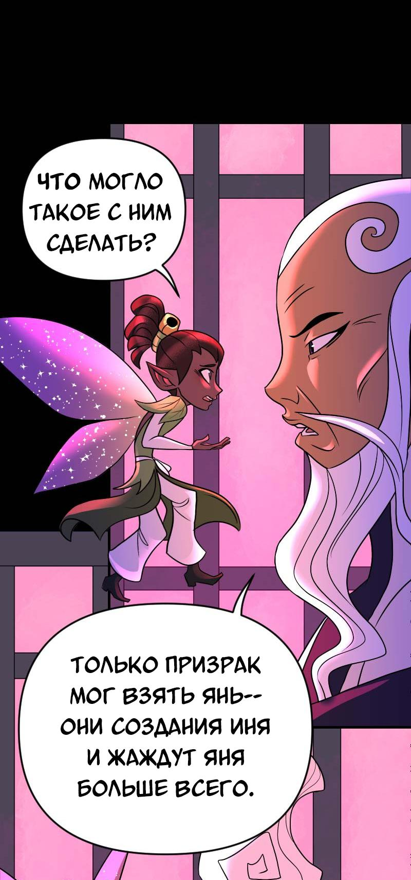 Манга Долго и счастливо - Глава 56 Страница 12