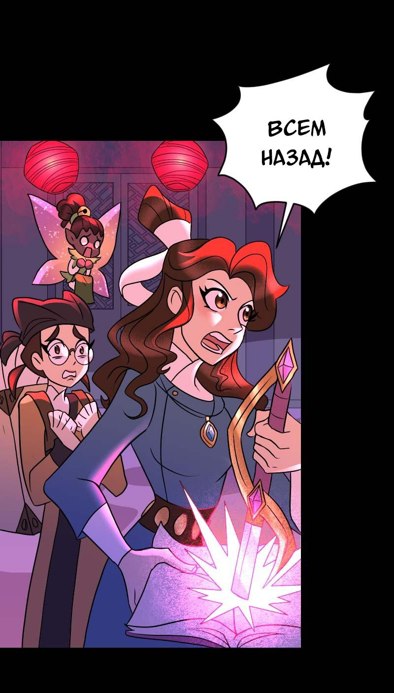 Манга Долго и счастливо - Глава 56 Страница 34