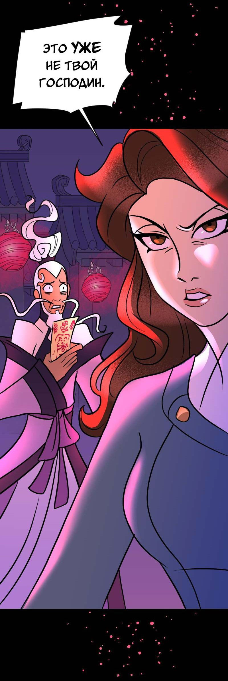 Манга Долго и счастливо - Глава 56 Страница 47