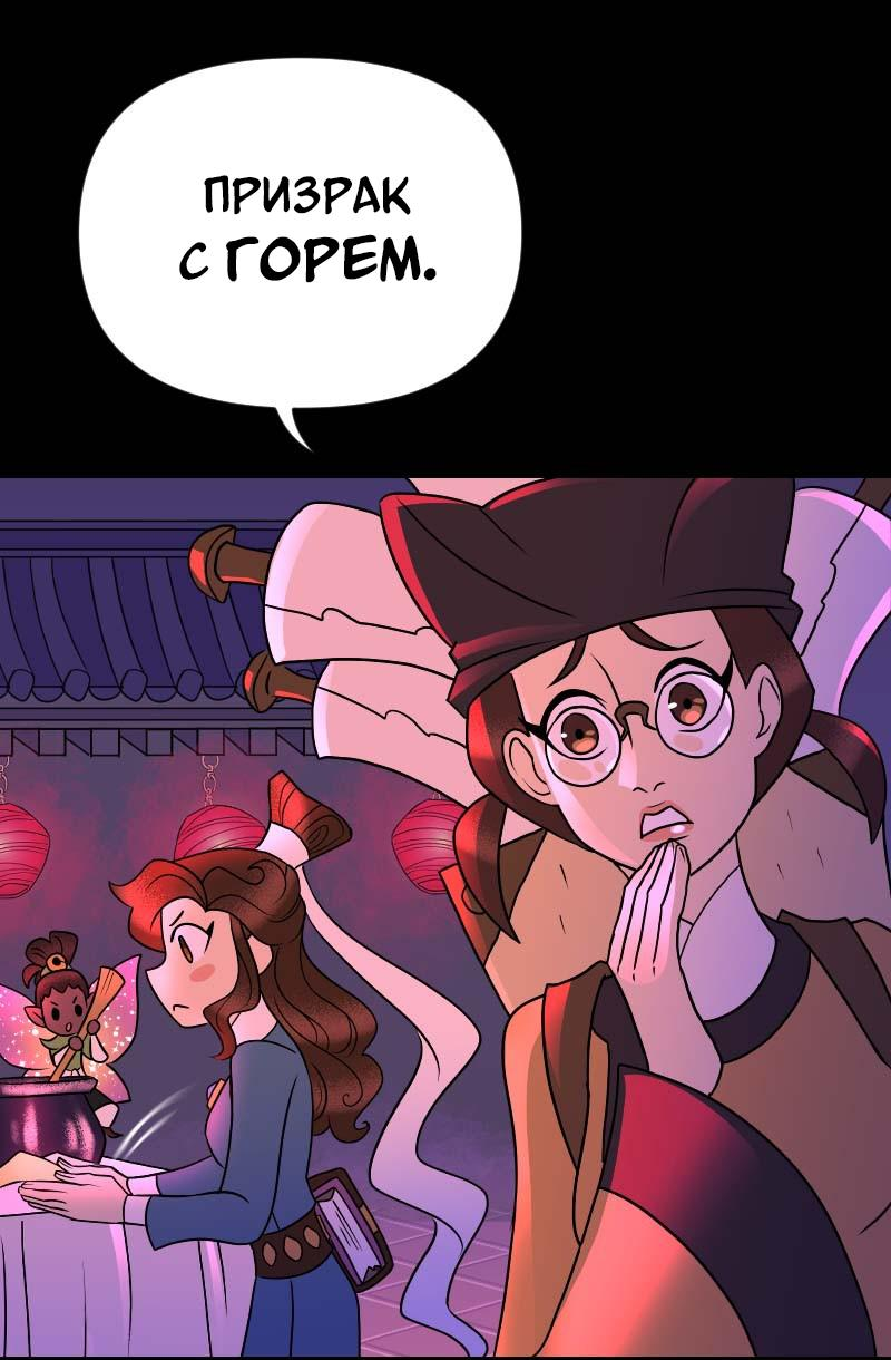 Манга Долго и счастливо - Глава 56 Страница 24