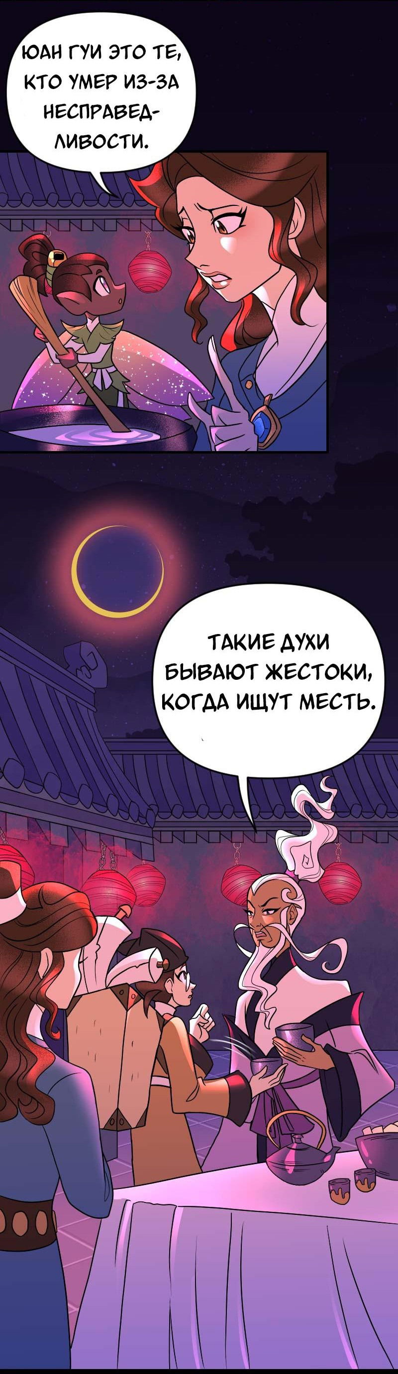 Манга Долго и счастливо - Глава 56 Страница 25